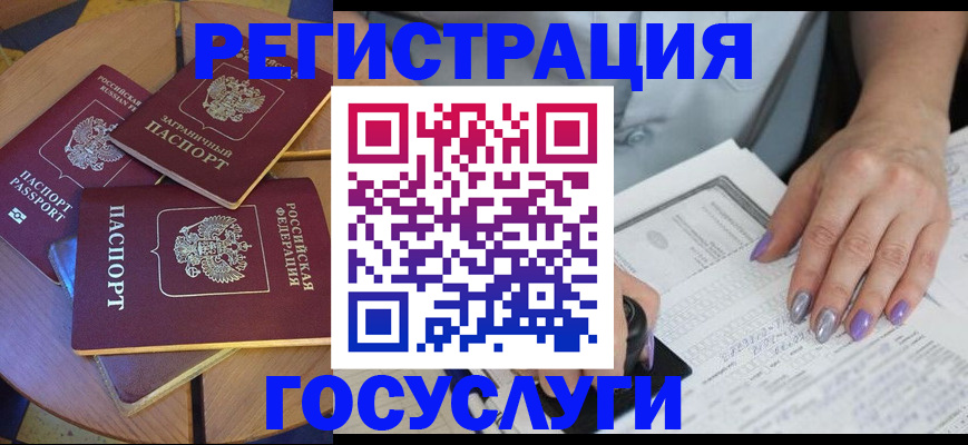 временная регистрация недорого в Ненецком АО