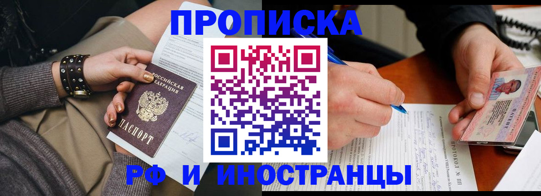 прописка гарантия в Ненецком АО