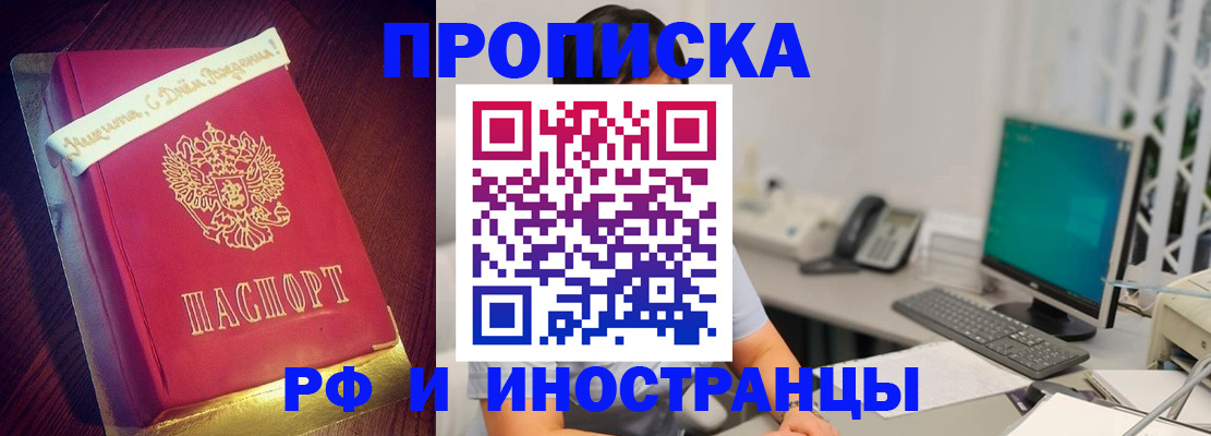 прописка гарантия в Ненецком АО