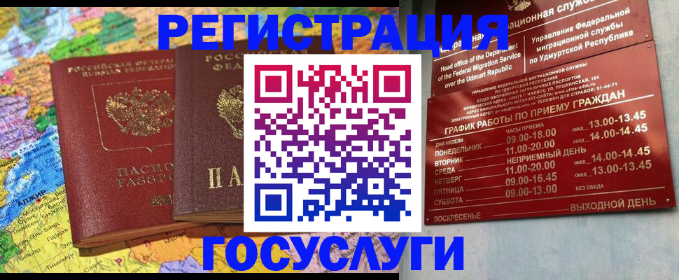 временная регистрация надежно в Ненецком АО