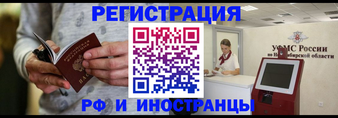 прописка регистрация в Ненецком АО