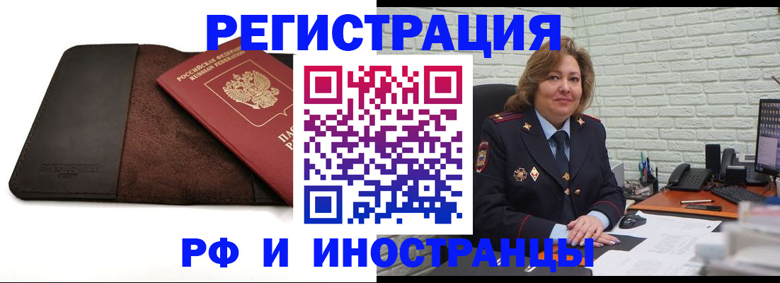 временная регистрация собственник в Ненецком АО