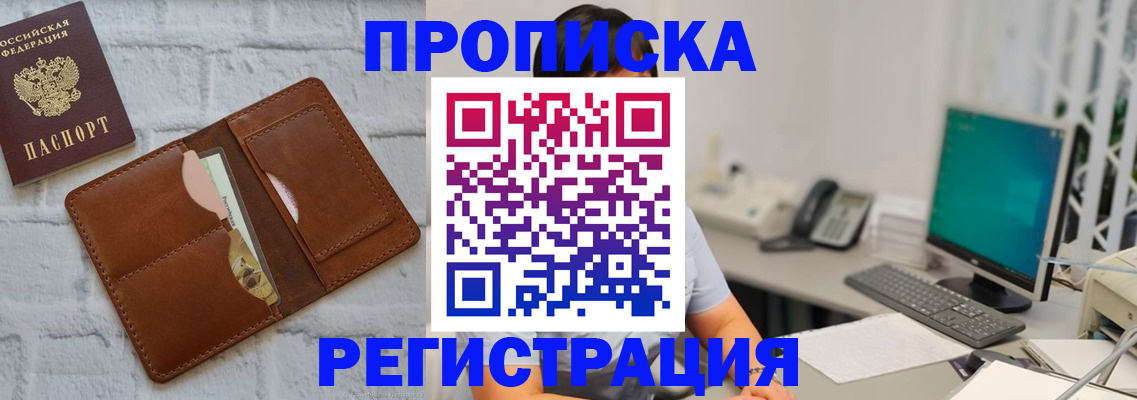 прописка поиск в Ненецком АО