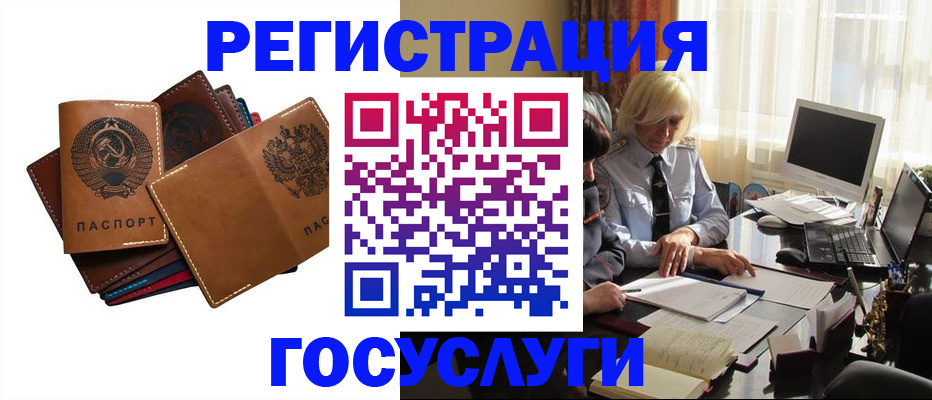 регистрация для дет. сада в Ненецком АО