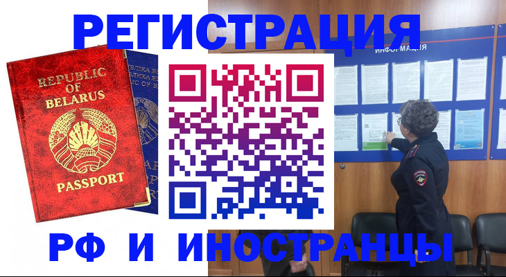 временная регистрация законно в Ненецком АО