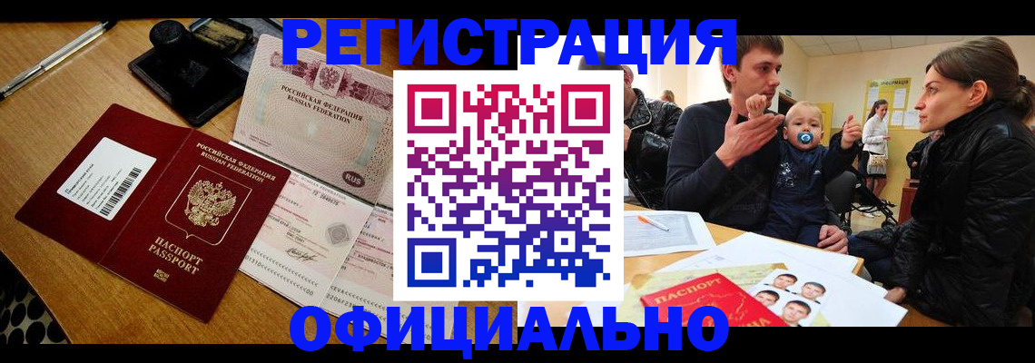 прописка поиск в Ненецком АО