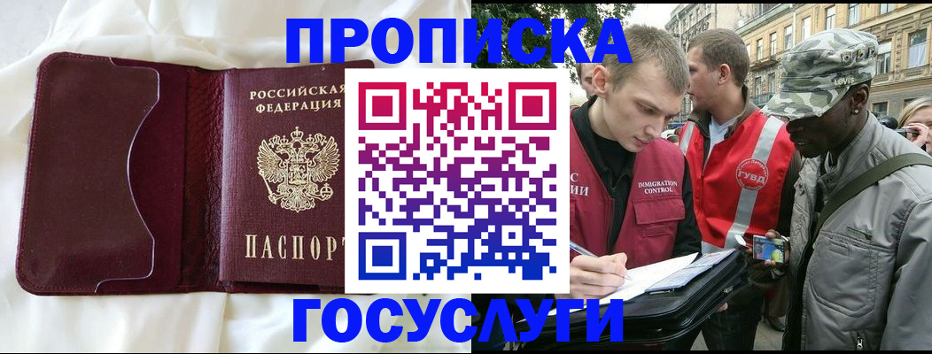 прописка законно в Ненецком АО