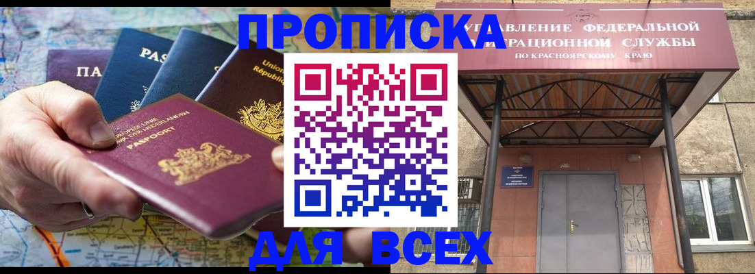 временная прописка в Ненецком АО