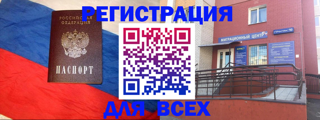 временная регистрация для школы в Ненецком АО