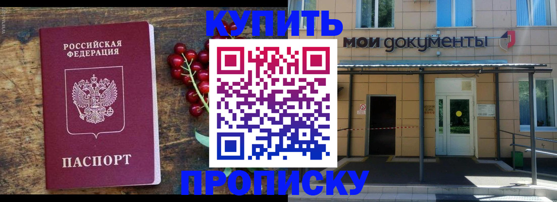 прописка для кредита в Ненецком АО